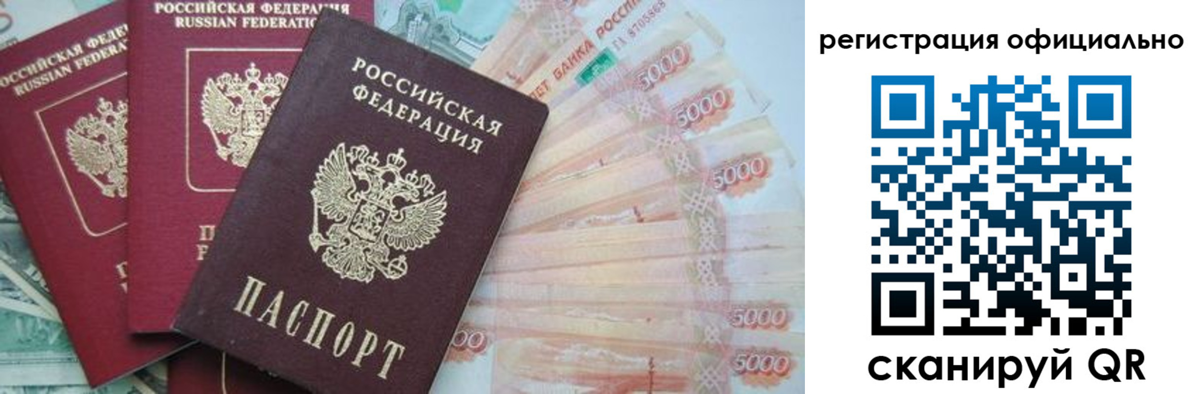прописка законно в Владикавказе