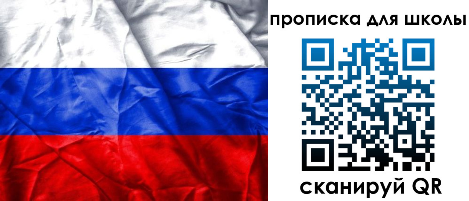 временная регистрация для школы в Владикавказе