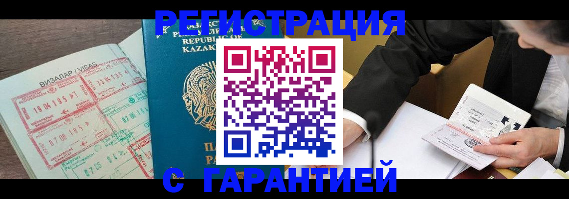 прописка законно в Владикавказе