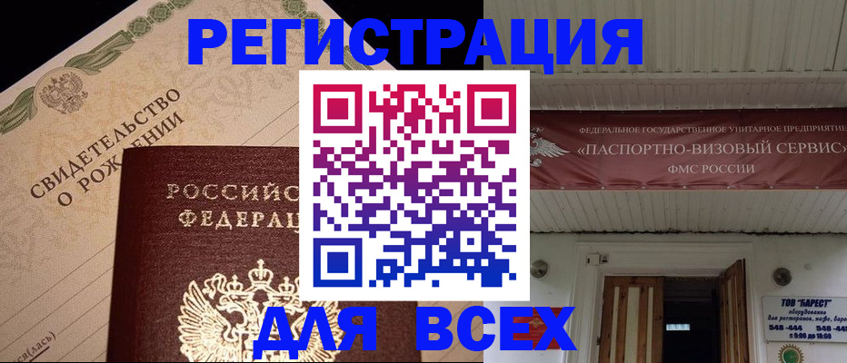 регистрация в Владикавказе