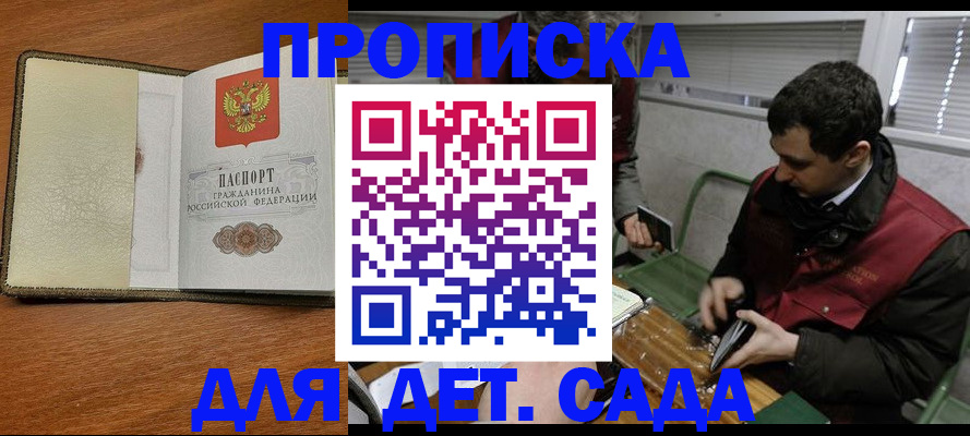 временная регистрация собственник в Владикавказе